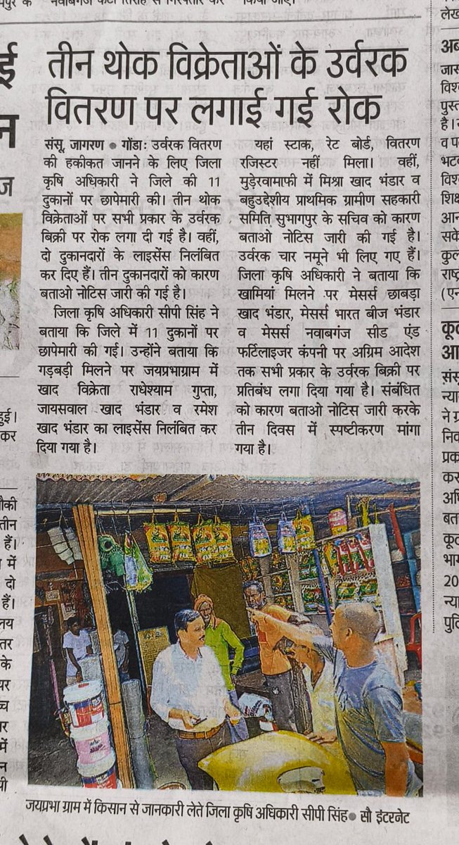 jdabureau's tweet photo. प्रदेश के विभिन्न जनपदों से प्रकाशित समाचार पत्रों में आज की खबर
#ViksitKrishiAbhiyan #11YearsOfKisanSamman #खरीफ_अभियान #viksitkrishisankalp #ViksitKrishi #एग्रीजंक्शन #कृषि_उद्यमी #किसान_सम्मान_निधि #बीज_शोधन https://t.co/COuYdg3Mnp