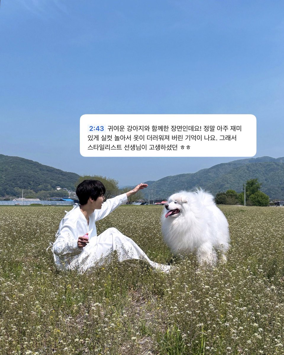 강아지랑 재미있게 실컷 놀아서 옷이 더러워진 도영