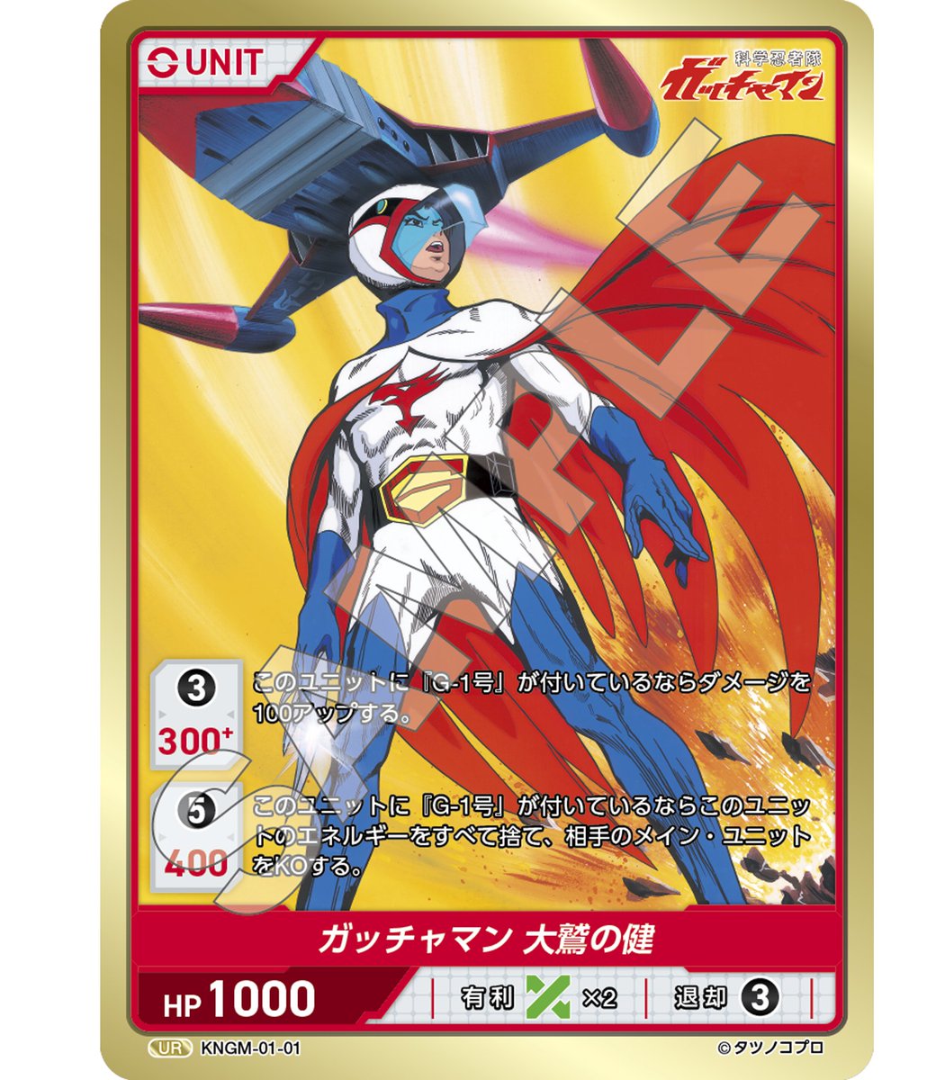 divinecross_tcg's tweet image. 発売まで7️⃣日！プレゼントキャンペーン開催！#2
応募方法は簡単♪
1️⃣アカウントを【フォロー】して、このポストを【RP】2️⃣抽選で公開カードと1パック🎁
※締切は翌日24時まで
✨DIVINE CROSS 公式HP：divinecross.jp
✨詳しい遊び方：divinecross.jp/howtoplay
#dctcg #ガッチャマン