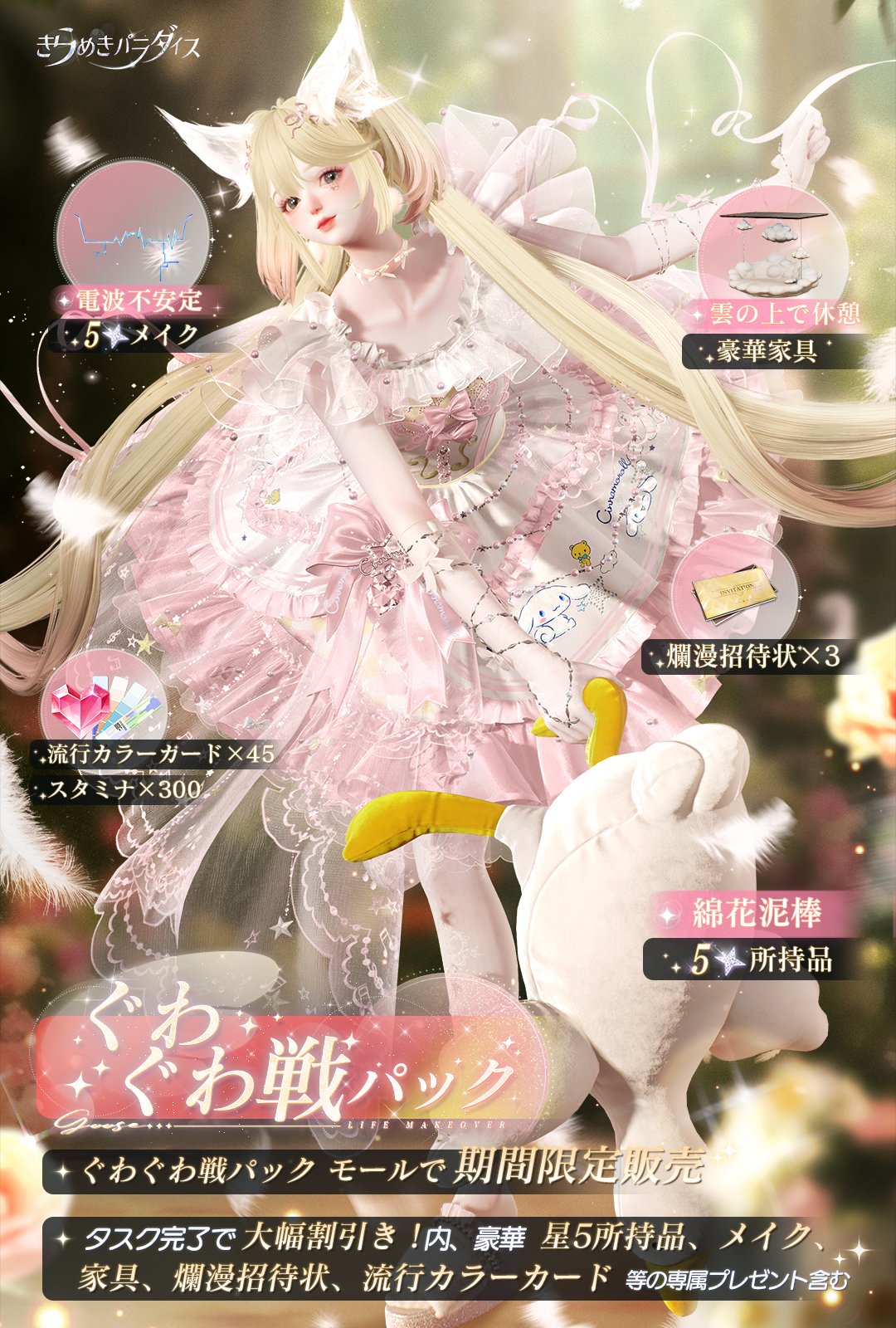 きらめきパラダイス【公式】好評配信中 on X: 