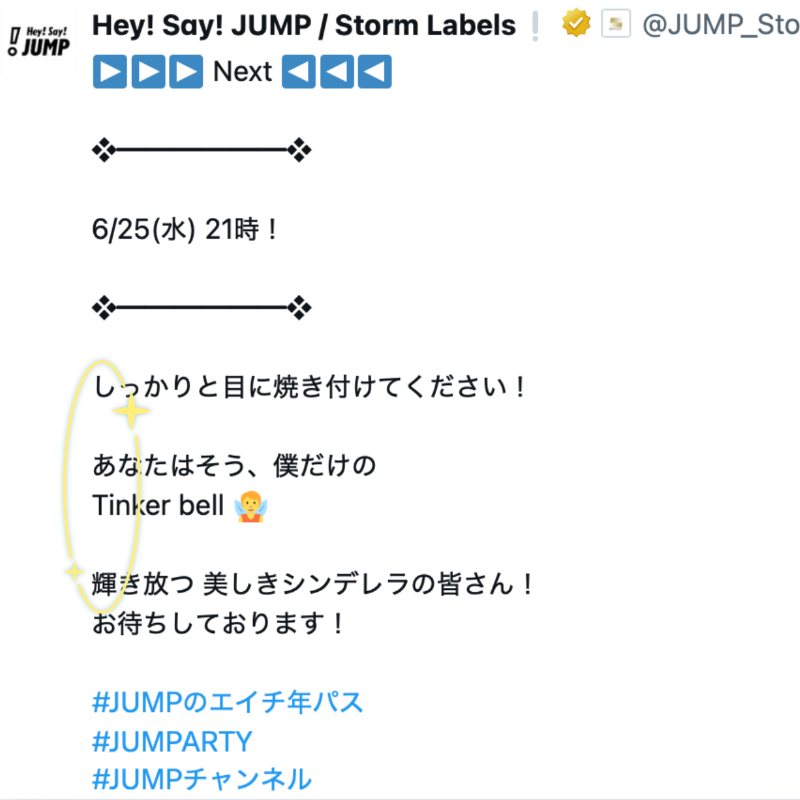 JUMP_Storm's tweet photo. 気が付きましたか？🤔
 ￣V￣￣￣￣￣￣￣￣￣

縦読みすると…!?

#シアティカ
#JUMPのエイチ年パス https://t.co/4d3zZxFXxa