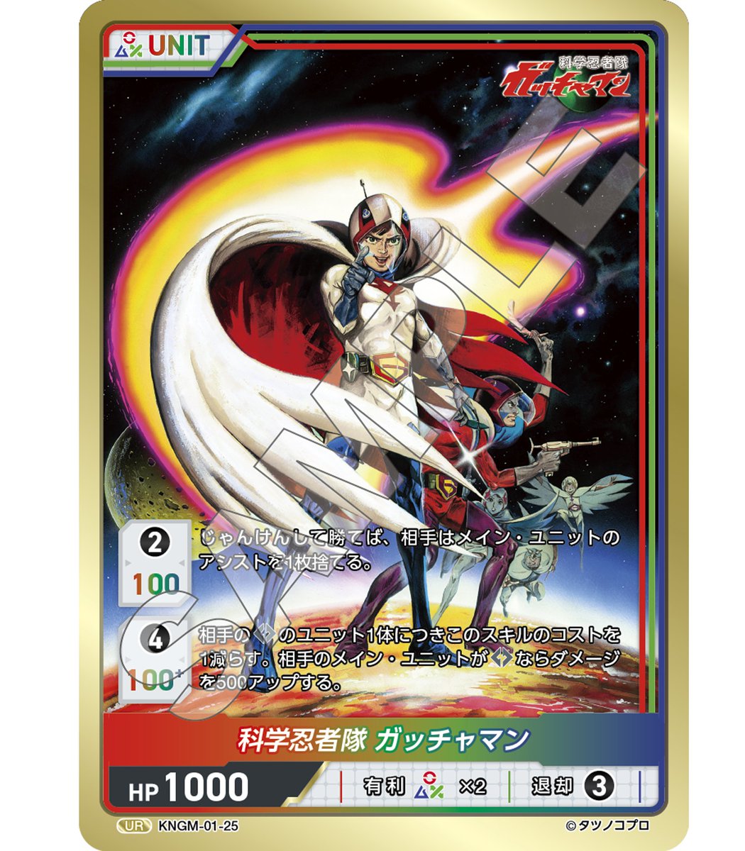 divinecross_tcg's tweet image. 発売まで3️⃣日！プレゼントキャンペーン開催！#2
応募方法は簡単♪
1️⃣アカウントを【フォロー】して、このポストを【RP】2️⃣抽選で公開カードと1パック🎁
※締切は翌日24時まで
✨DIVINE CROSS 公式HP：divinecross.jp
✨詳しい遊び方：divinecross.jp/howtoplay
#dctcg #ガッチャマン