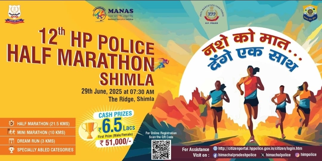 🏃‍♂️ 12th HP Police Half Marathon 2025 🏃‍♀️
Register on tinyurl.com/HPPoliceHalfMa…
🗓️ Date: 29th June, 2025
📍 Venue: The Ridge, Shimla
🔹 Attractive Prizes

Together, we say #NoToDrugs! 🙅‍♂️🙅‍♀️
#HPPoliceMarathon #RunAgainstDrugs #DrugFreeHimachal #HimachalPolice #HealthyYouth