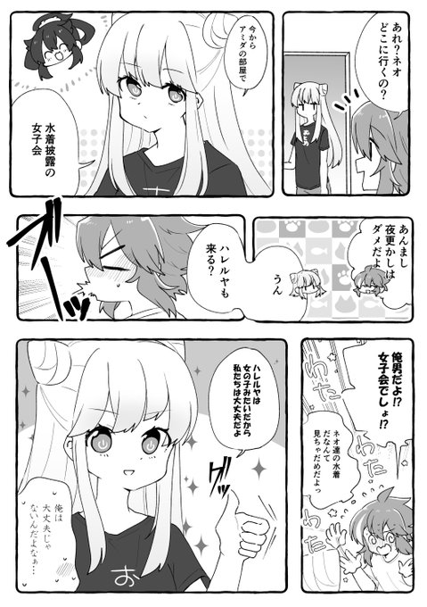 ちよこ(@chiyo_komo) さんのマンガ一覧 : いいね順 : 35ページ目
