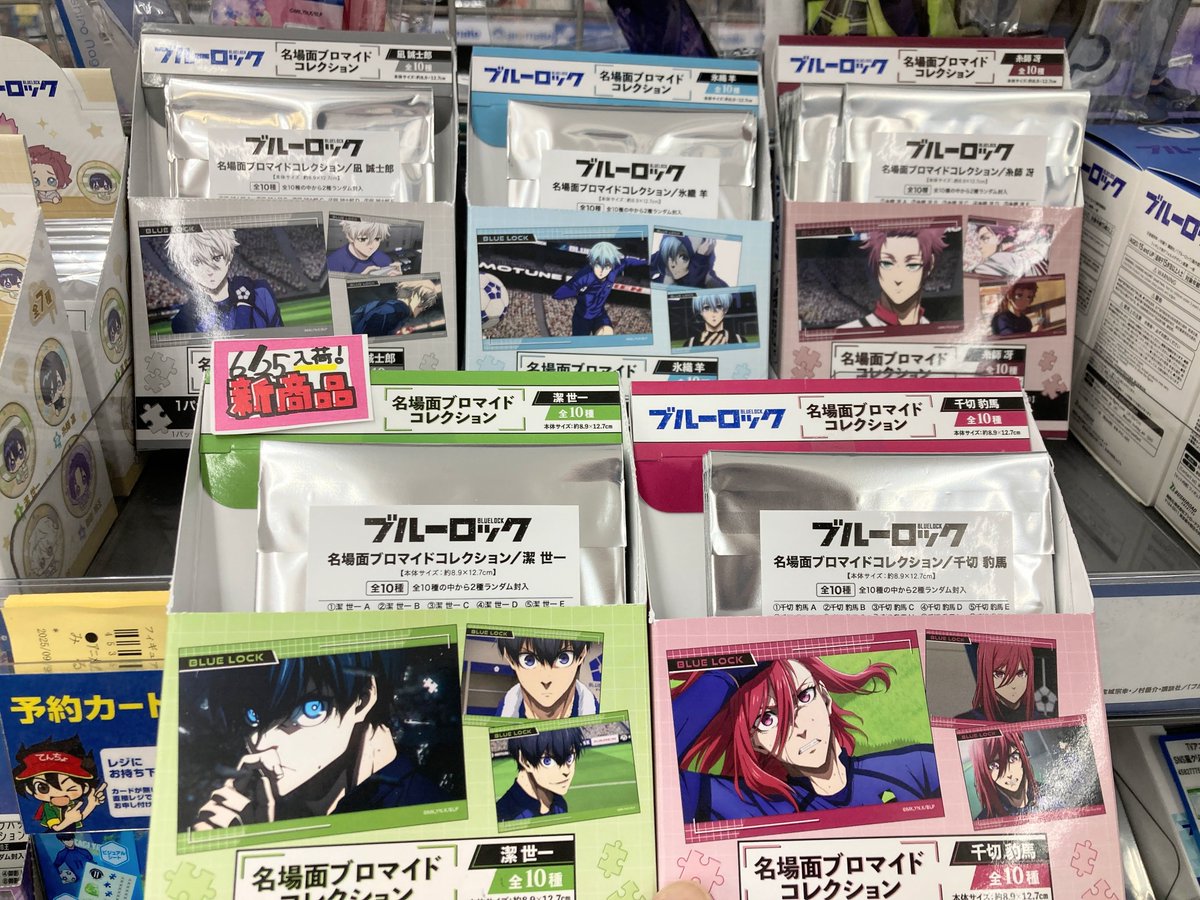 ブルーロック展 カイザー ビッグタオル➕硬質ケース＆ブロマイド