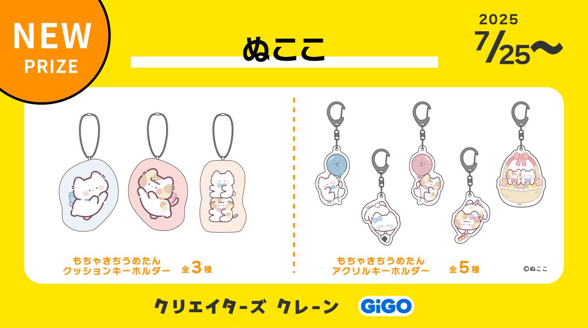 creators_crane's tweet image. ★★ 新景品のお知らせ ★★
SNSで話題!✨
『 #もちゃうめ 』から
#もちゃきちうめたん の景品が
7/25(金)よりGiGOグループのお店に登場です💕
原作者『 #ぬここ(@nukoko_neko)さん』のアカウントでは
随時イラストを更新中!
🔻対象店舗はこちらから
tempo.gendagigo.jp/creators-crane/