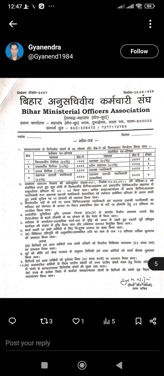 AmitAgr55539169's tweet photo. #collectorate_cadre_ldc_demand_gp_2800 https://t.co/EX3gco7mp2