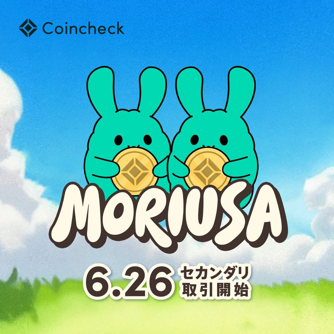 /／
プライマリセール即日完売の
Moriusa（もりうさ）🐰💜💚
あす26日15:00からセカンダリ取引スタート
\＼

🐰Coincheck NFTユーザー間での売買が可能になります
🐰Coincheck NFT以外のマーケットプレイスで購入したMoriusaも入庫・出品できるようになります

🔽Coincheck 口座開設の手順ご案内🔽