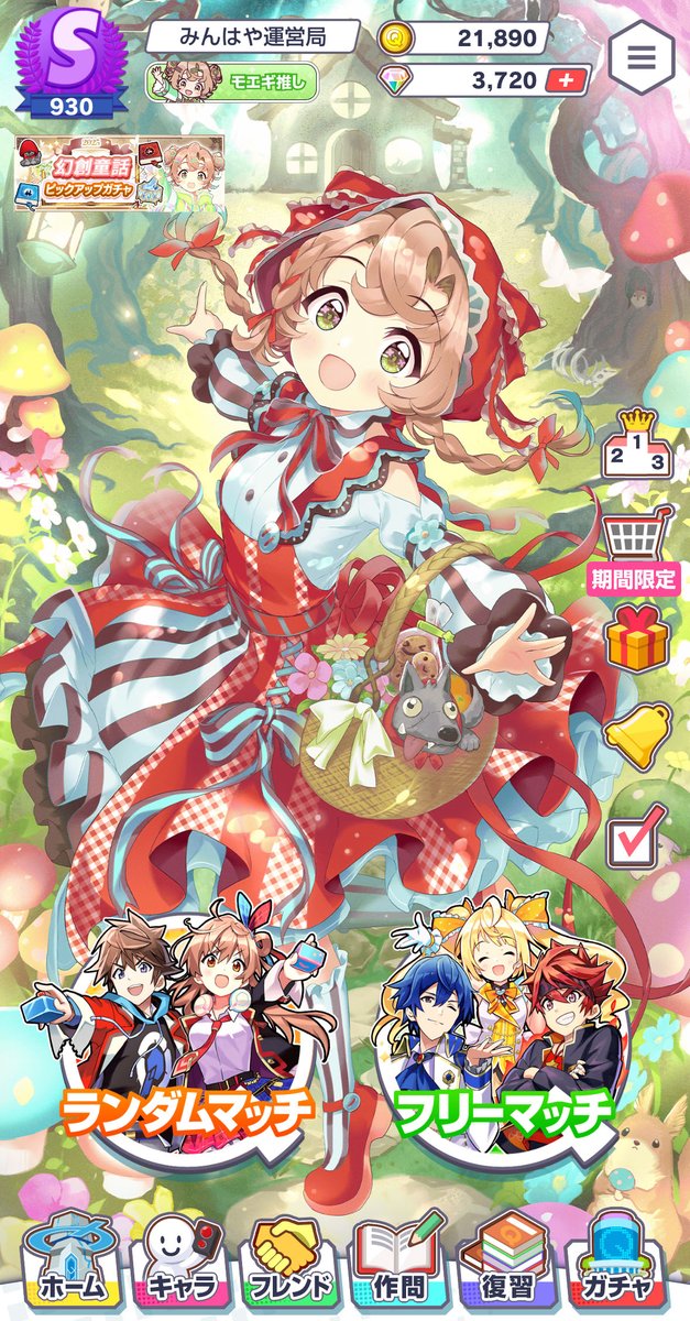 ˏˋ まもなく終了❗ ˎˊ˗ 【 6月30日(月)5:59 】まで💨 □期間限定：幻創