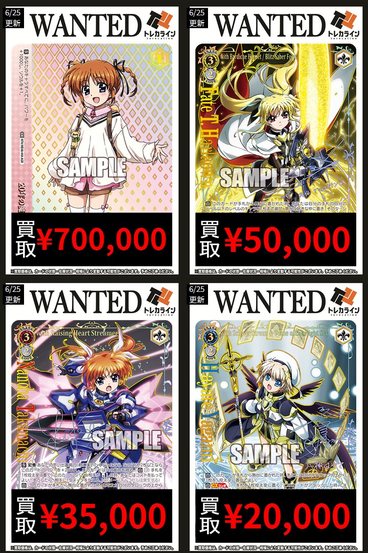 ヴァイスシュヴァルツ サイン買取情報更新】 🔥20年の魔法 (AGR) ¥70万