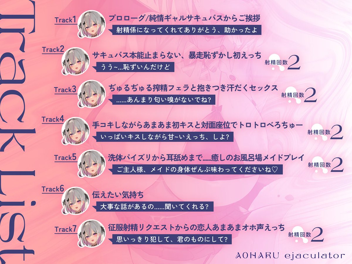 少女クロイスタ＠3/27(金)~最新作発売中！🌟🎧 tweet media