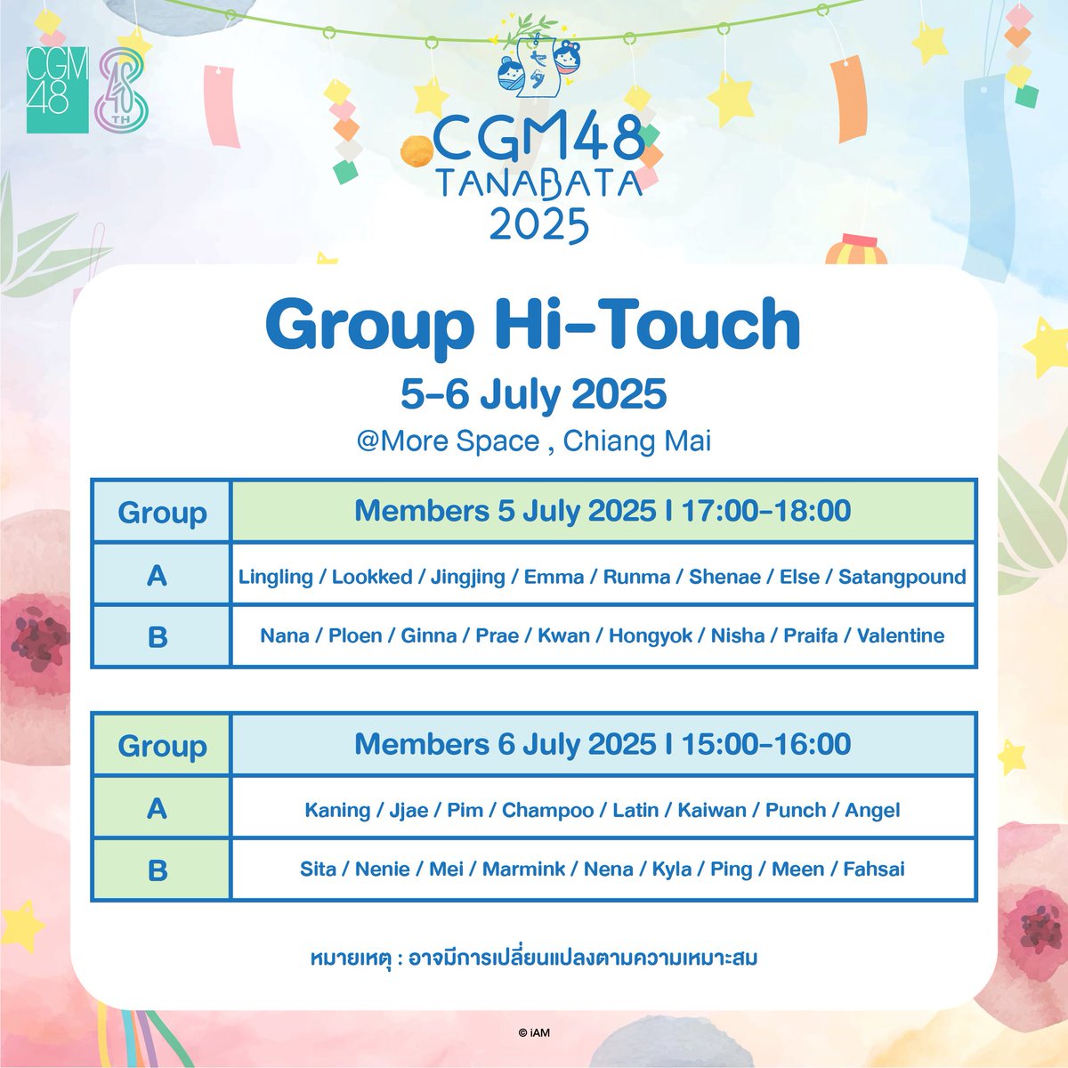 cgm48official's tweet photo. [🎎🎋] #CGM48_Tanabata2025

Information Update❗️

ＣＧＭ４８　ＴＡＮＡＢＡＴＡ　２０２５
📅 5-6 JULY 2025
📍 More Space, Chiangmai

#CGM48 https://t.co/nD9aub7pzJ