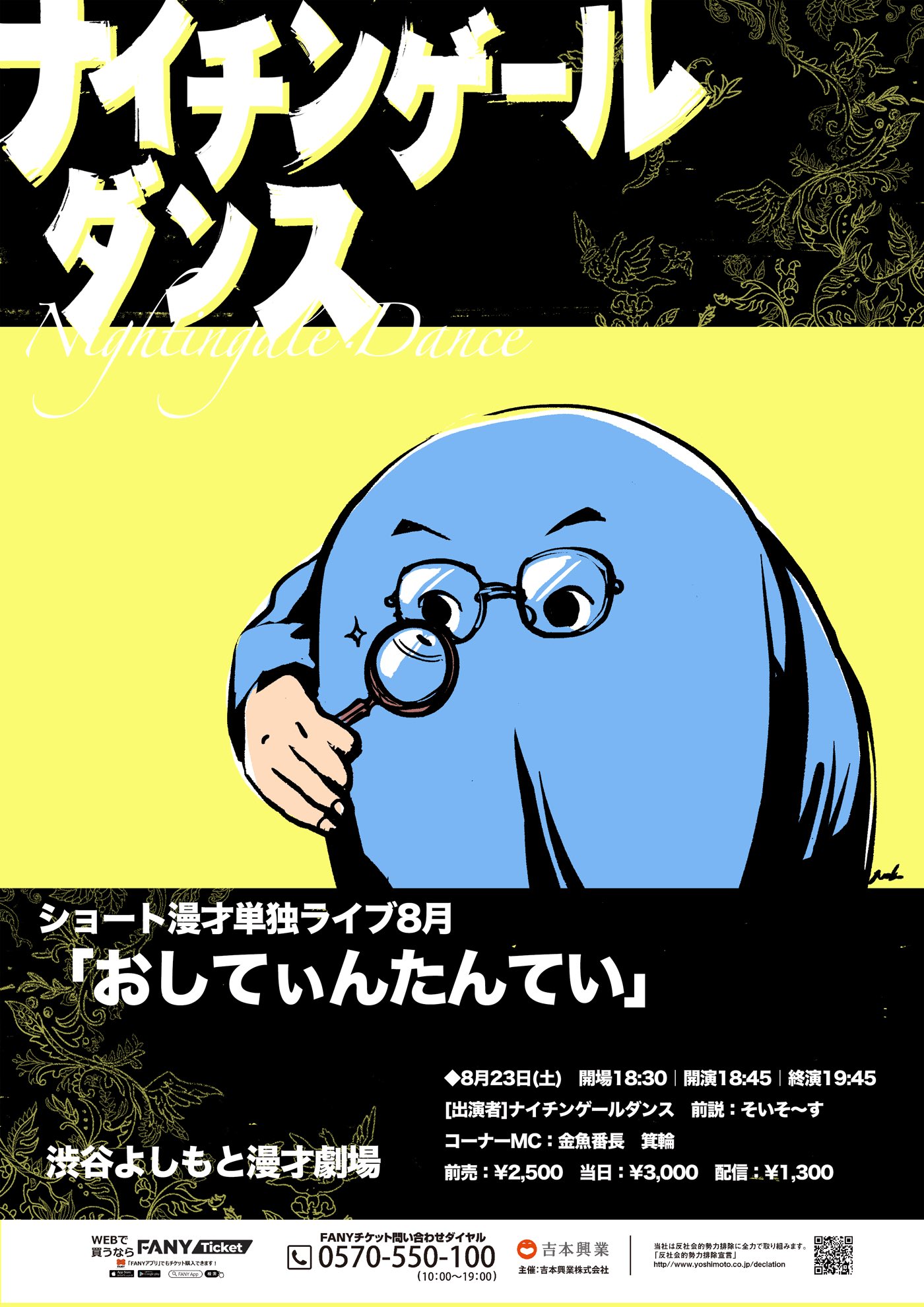 ランキング】なかるてぃんが選ぶヤスの自撮りベスト3【発表