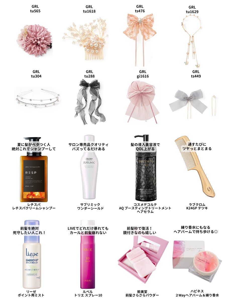 《保存》浴衣に似合う”髪型とヘアケア”まとめた🎀
花火大会やお祭りデートの参考に…🎆🫶🏻