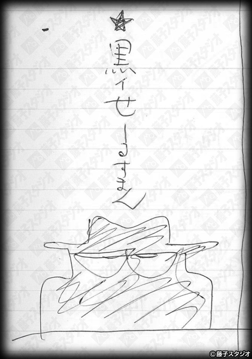 藤子スタジオ│藤子不二雄Ⓐ（公式） on X: 