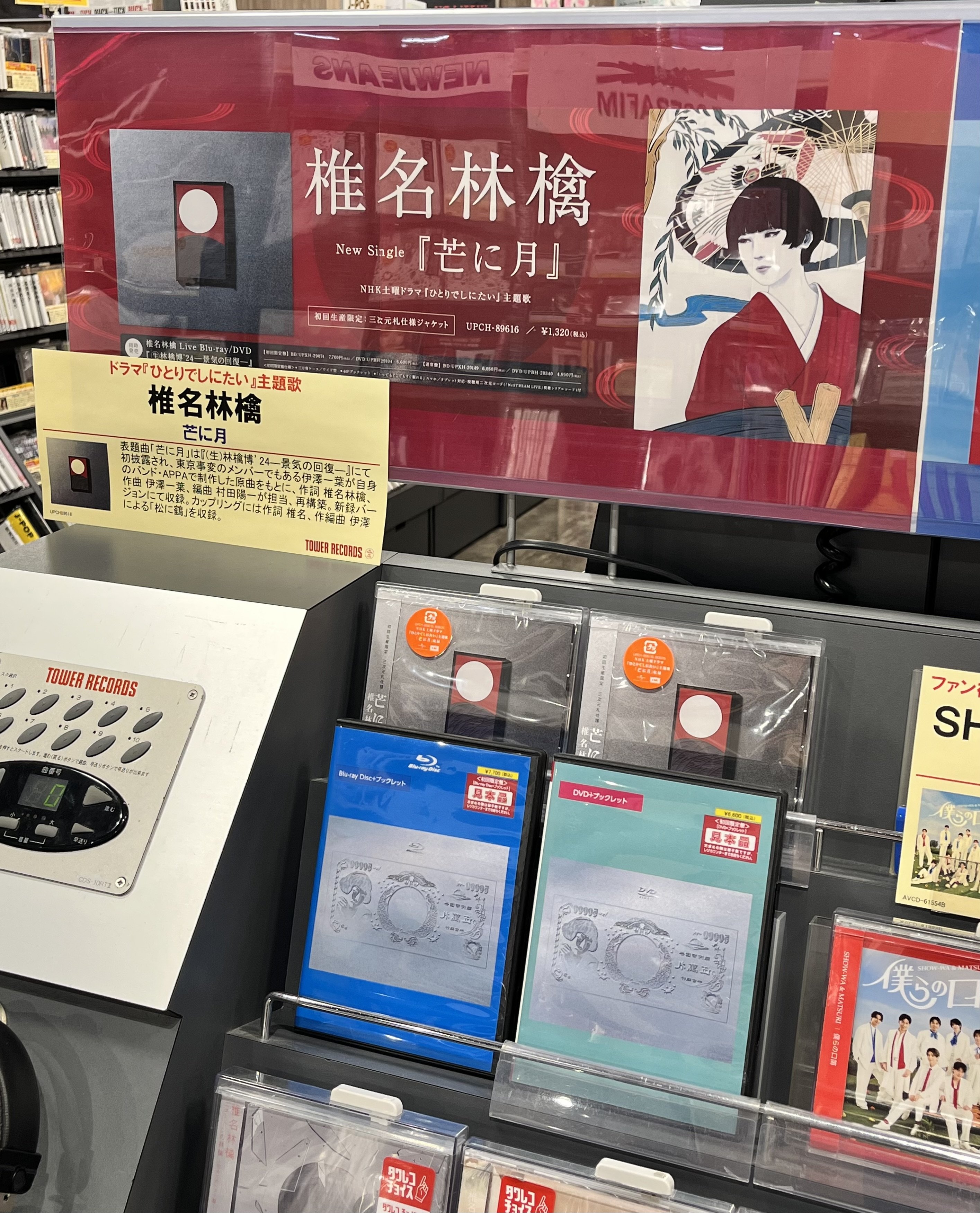 タワーレコード高崎オーパ店 on X: 