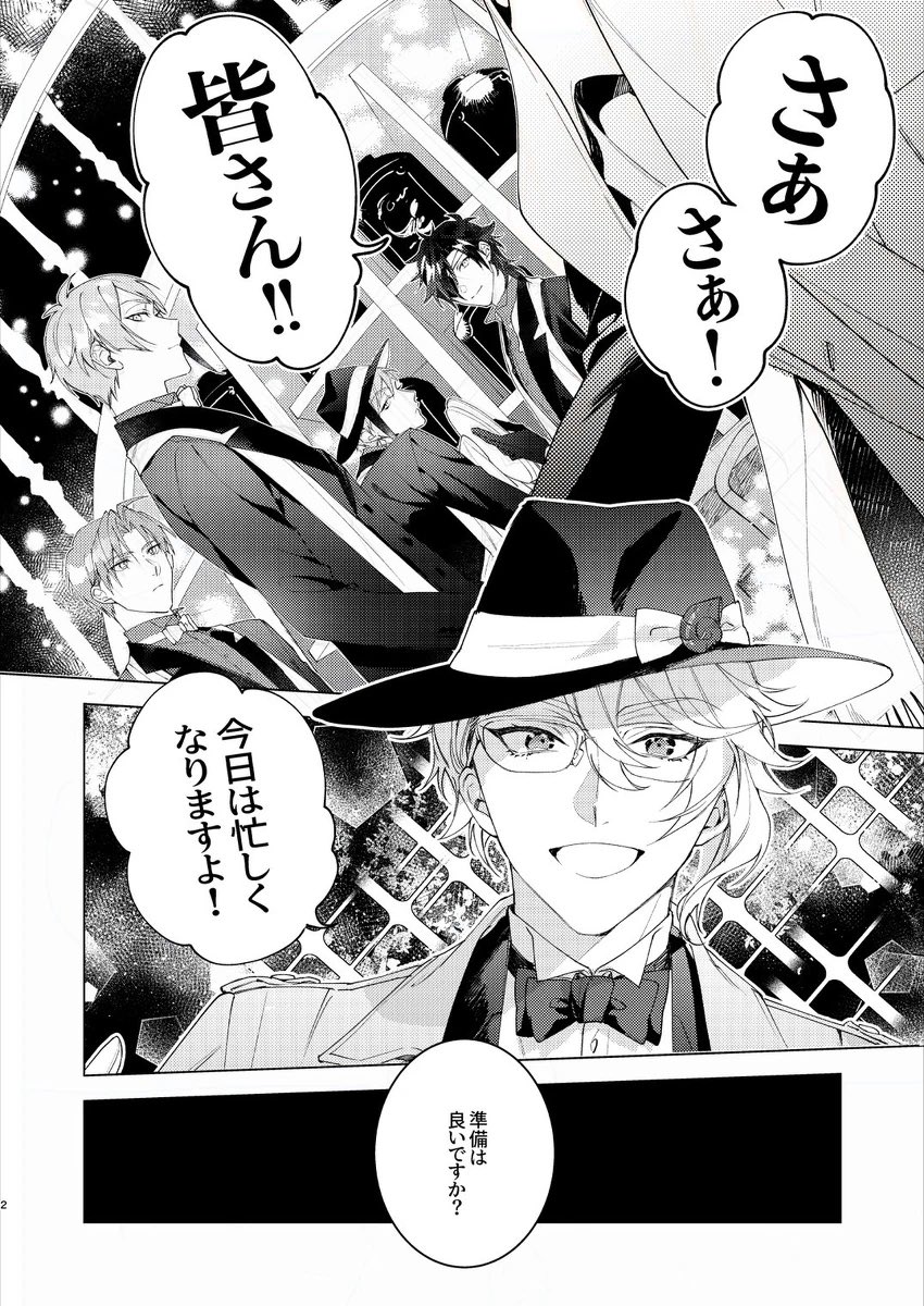 【ホストロラウンジ🥂✨(1/6)】
ホスト一同、心を込めて接待させて頂きます🍸✨
皆々様のお越しをお持ちしています🐙✨
※刀剣×twst 