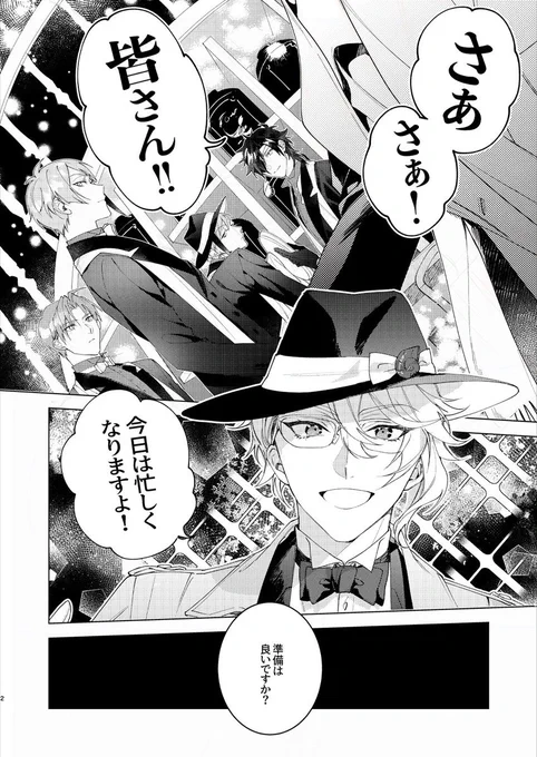 【ホストロラウンジ🥂✨(1/6)】
ホスト一同、心を込めて接待させて頂きます🍸✨
皆々様のお越しをお持ちしています🐙✨
※刀剣×twst 