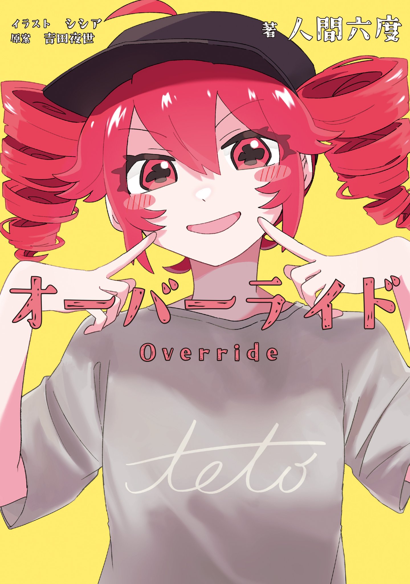 comic HOWL編集部＠毎週水曜日更新！！ on X: 