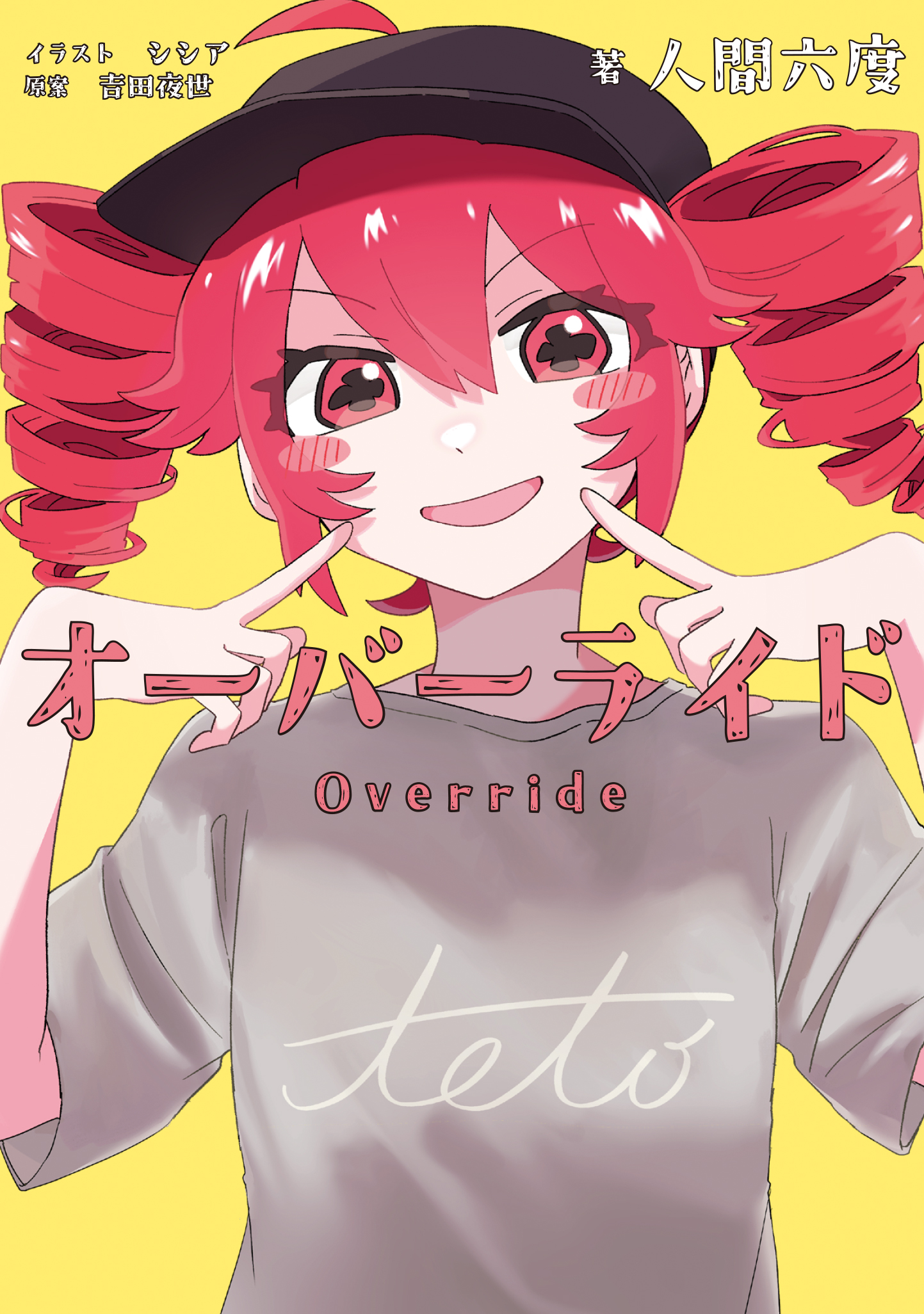 comic HOWL編集部＠毎週水曜日更新！！ on X: 