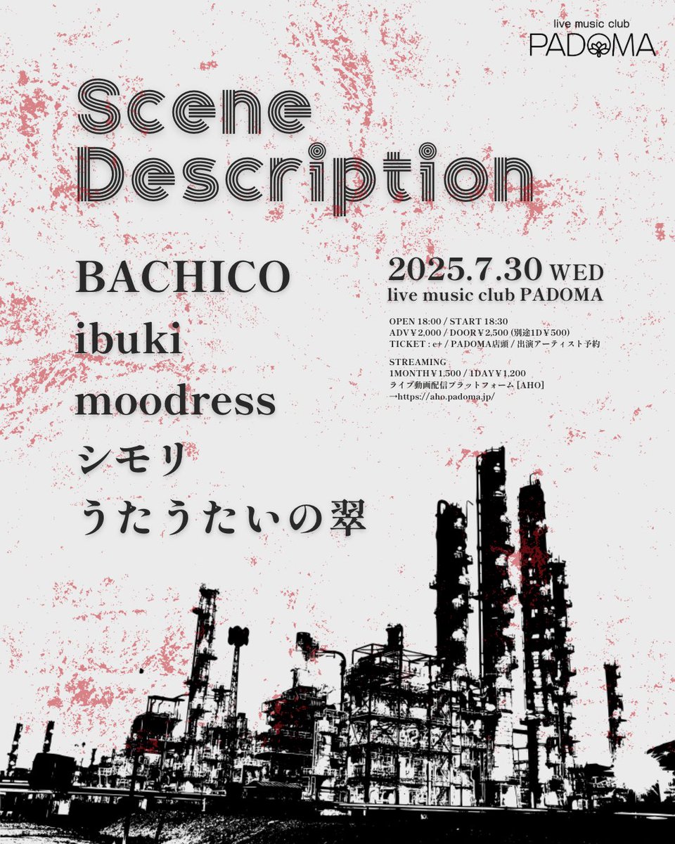2025.07.30(Wed) 神戸PADOMA <a href="/padoma_kobe/">live music club PADOMA</a> 

『Scene Description』

OPEN 18:00 START 18:30
ADV ￥2,000 (+1d ¥500)

BACHICO
ibuki
うたうたいの翠
シモリ
moodress

⬇️チケット予約
forms.gle/MSG9jDwJvUsZG7…