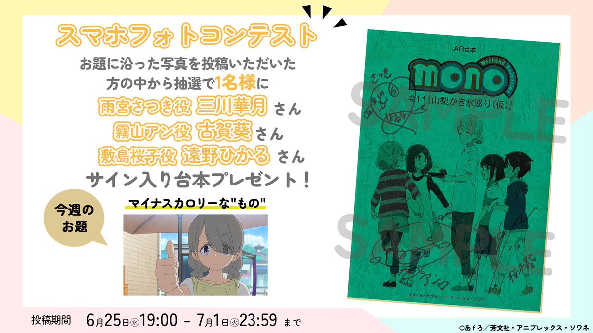 リスパレ mono シネフォト部 サイン ボール 三川華月 古賀葵 遠野ひかる リスパレ mono シネフォト部 サイン ボール 三川華月 古賀葵