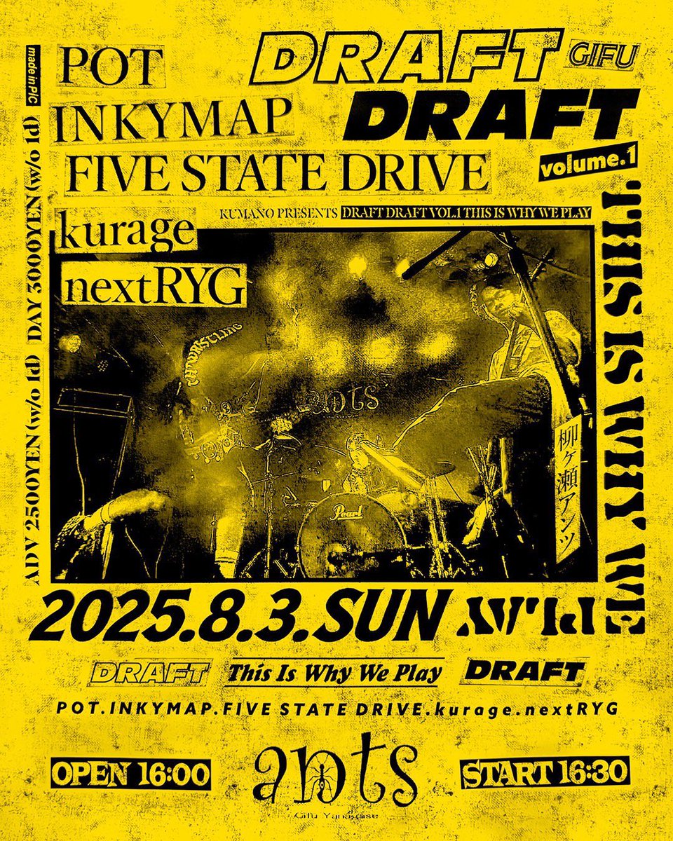 next_ryg's tweet photo. 【ライブ解禁】

8月3日(日)

Draft Draft vol.1
-This is Why We Play-

w/
POT
INKYMAP
FIVE STATE DRIVE
kurage

nextRYG出演決定！！

📍柳ヶ瀬ants

OPEN/START 16:00/16:30

🎫: ADV/DOOR ¥2500/¥3000(+1D)

e+
https://t.co/fRSTGv06dV
6月28日(土)10:00~ https://t.co/BuFuJNhmIL