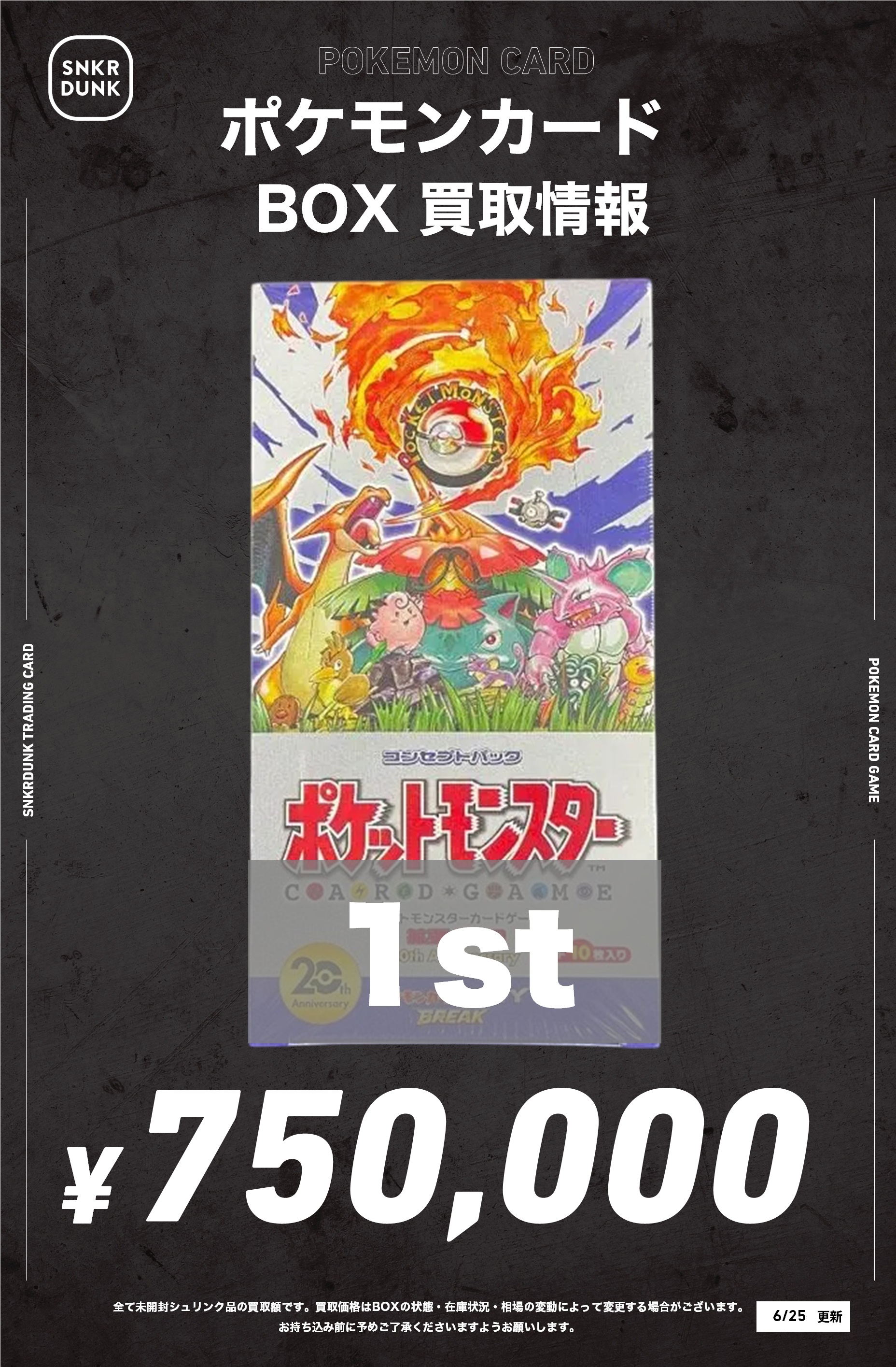 格安 ポケモンカード買うならスニダン【公式】 (@snkrdunk_pokeca) / X カードダスその他
