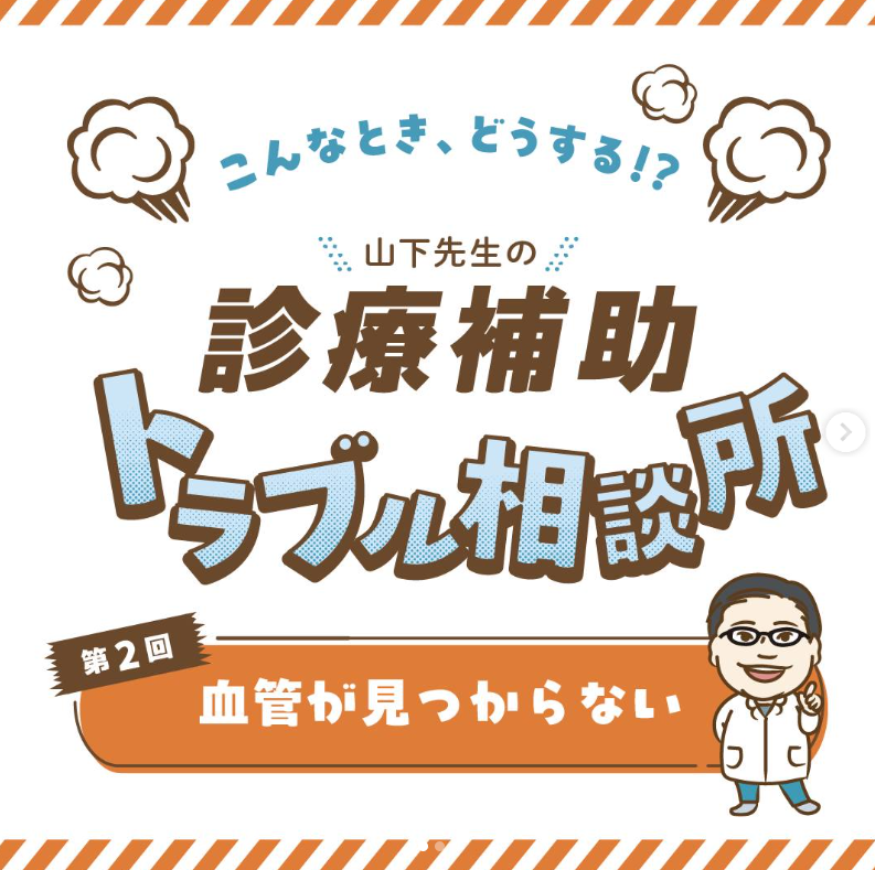 動物看護専門月刊誌『動物看護』 (@doubutsukango) / X