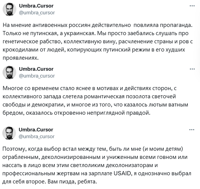 Проф. Преображенский (@prof_preobr) on Twitter photo На вчерашний пост многие отреагировали так, как на скрине. Этот человек просто сформулировал чётко: в изменении позиции многих россиян виновата украинская пропаганда.
Давайте об этом: об украинской пропаганде и о позиции россиян.
Есть ли украинская, или, точнее, антироссийская На вчерашний пост многие отреагировали так, как на скрине. Этот человек просто сформулировал чётко: в изменении позиции многих россиян виновата украинская пропаганда.
Давайте об этом: об украинской пропаганде и о позиции россиян.
Есть ли украинская, или, точнее, антироссийская