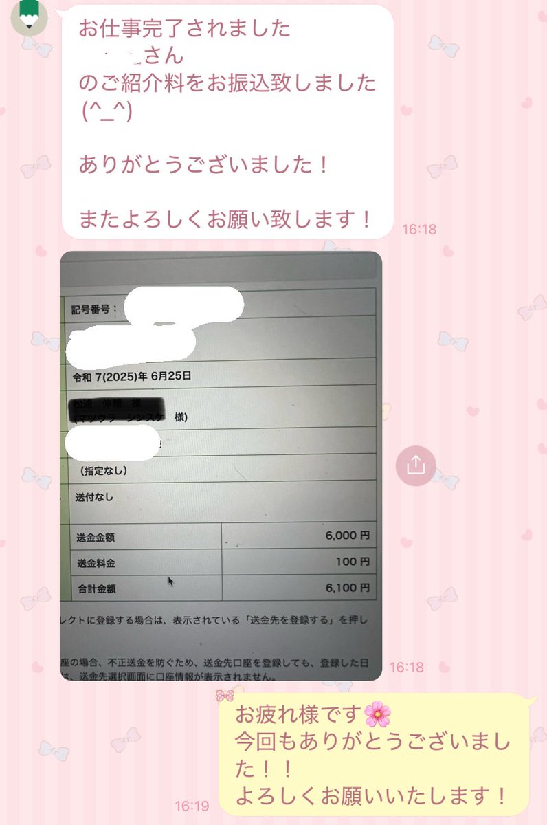 LOVERY023's tweet photo. 今回も無事に🌸
もうこの副業で10万以上は稼げてる。もちろん完全無料！サイトアプリ登録も一切🈚️
最高すぎない？💕💕
 #副業探してます  #副業始めました  #副業  #副業紹介します  #お金に困っています  #副業ジャニヲタ  #PayPayほしい https://t.co/MRmEtbda5U