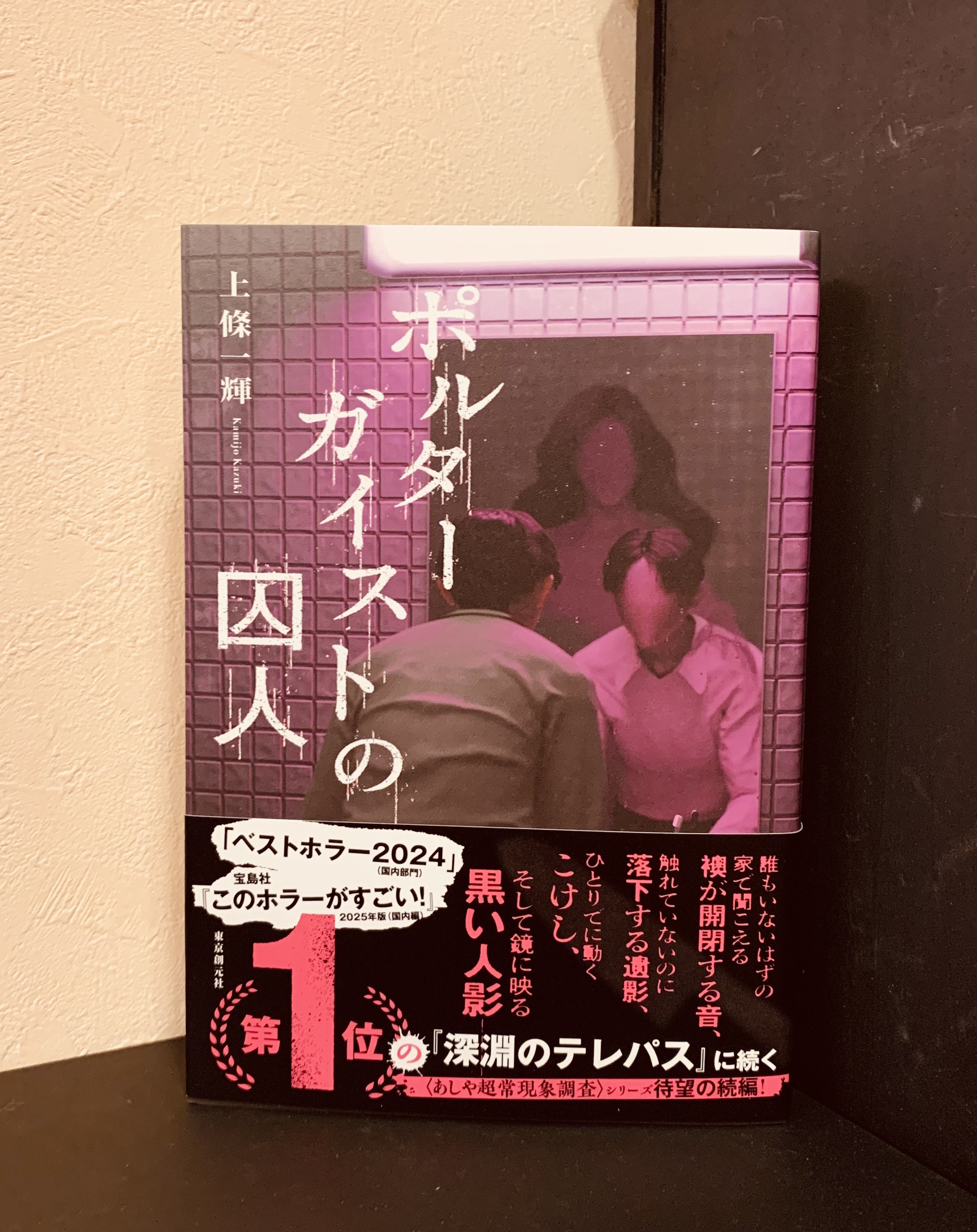 綾辻行人　23冊まとめ売り 綾辻行人 23冊まとめ売り - メルカリ