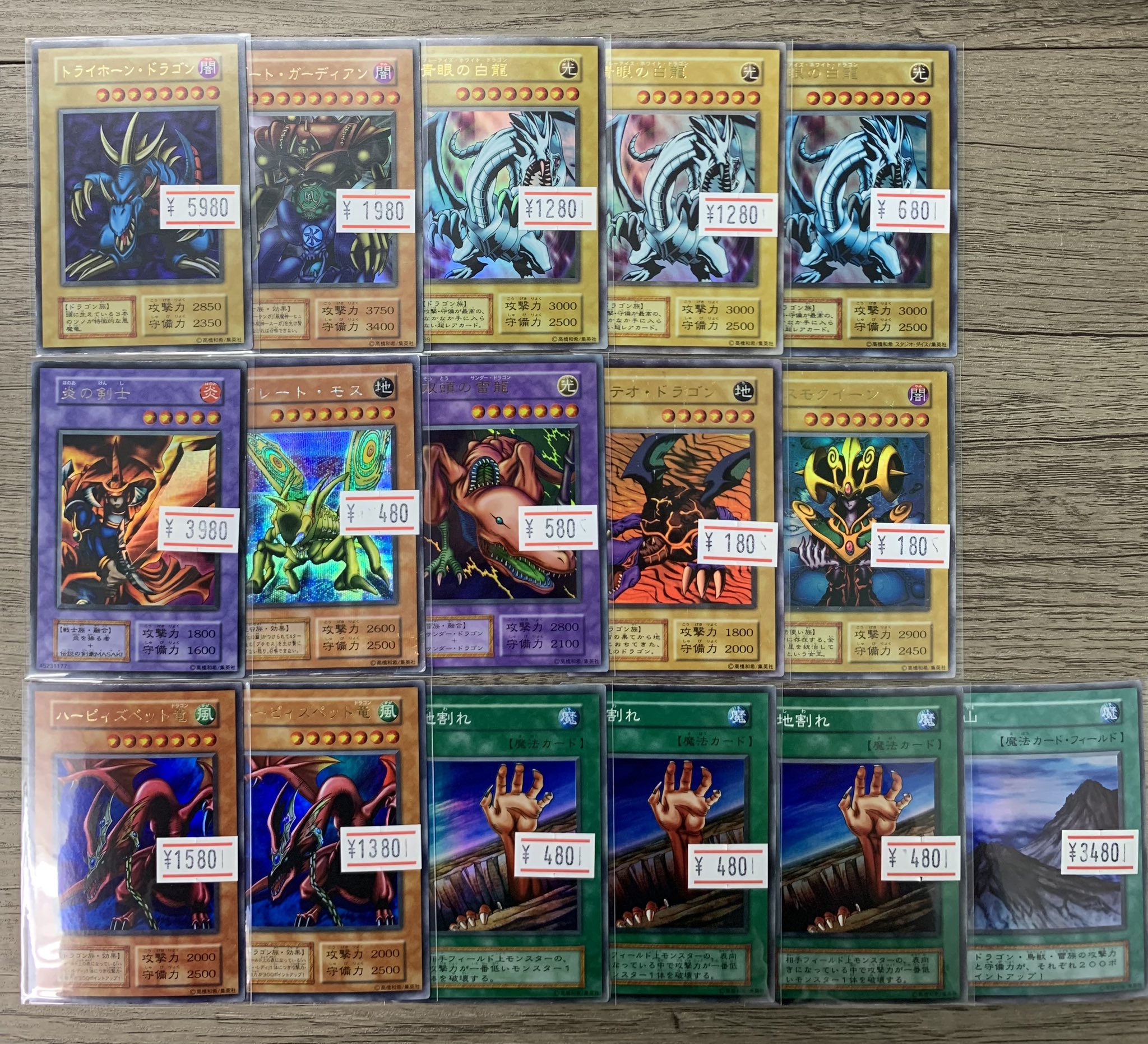 【遊戯王】トライホーン・ドラゴン　ゲート・ガーディアン他 遊戯王】トライホーン・ドラゴン ゲート・ガーディアン他