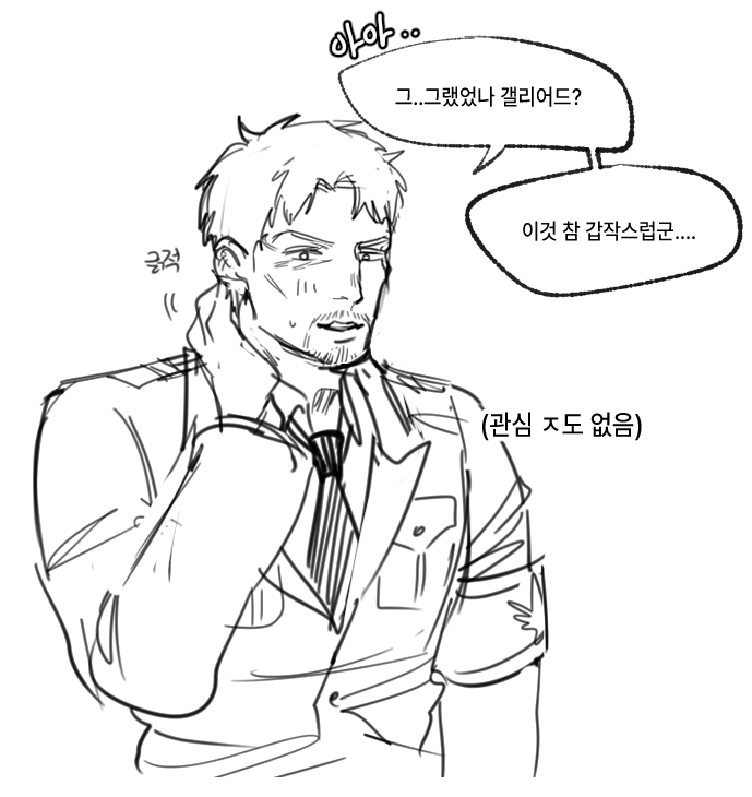 포르코가 고백을 했다 희망편 절망편