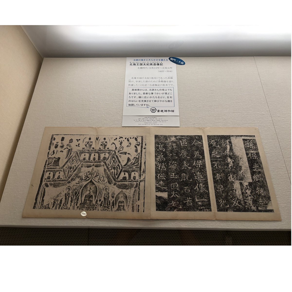 ▲01)【同梱不可】書道博物館蔵 宋搨閣帖第八/A しょどうはくぶつかん | 台東区立書道博物館