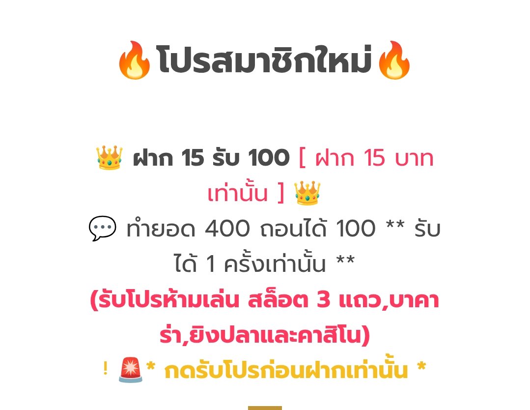 👑🤠👑

🔔#โปรโมชั่นสมาชิกใหม่ทุนน้อย🔔

🔔 15 รับ 💯 ทำ 400 ถอนได้ 💯 🔔

✅กดเลือกรับโบนัสก่อนฝาก

⛳เล่นได้เฉพาะสล็อตเท่านั้น👈
🚫ห้าเล่นสล็อต 3 แถว🚫

🔔🤠⤵️🔔
tinyurl.com/2ywggl8h

🤠ติดตาม+รีทวิต+❤️ 🤠
#โปรทุนน้อยล่าสุด  
#โปรทุนน้อยมาแรง   
#โปรสมาชิกใหม่