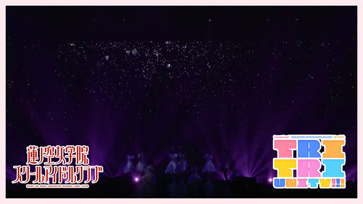 🔴特別プレミア公開スタート🔴 「3rd Live Tour TRI TRI UNITY!!! Day