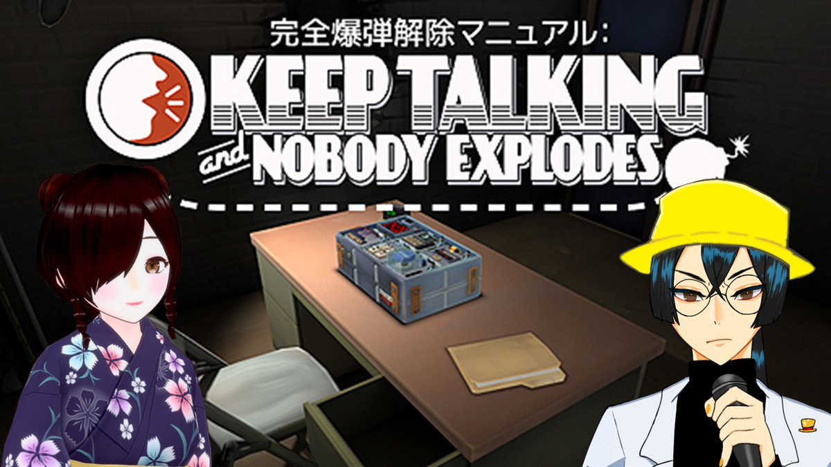 Boshi_Ste's tweet image. 付喪神と帽子の爆弾解除物語【#keeptalkingandnobodyexplodes 】【#ゲーム実況 】【凩とぬ】【帽子スティーブ】 youtube.com/live/sc6OtfKuo… @YouTubeより 

21時から！！
凩とぬさんと共に爆弾解除！！

天然×アホが爆弾解除したらどうなるのか…
2人とも解除までいけるのか・・・！？