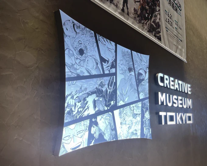 ヒロアカ原画展行ってきた! めっっっっちゃくちゃ良かった! 全部じっくり見れたしマジで3時間かかったので先に小腹を満たしておいて大正解だった アナログ原稿の修正が少な過ぎてびびるし、印刷だと潰れてた細かい線とか描き込みもすごくて…らくがき探しも楽しい!行けてよかった
