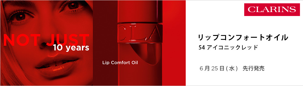 CLARINS＞ リップコンフォートオイル 54 アイコニックレッド(限定品