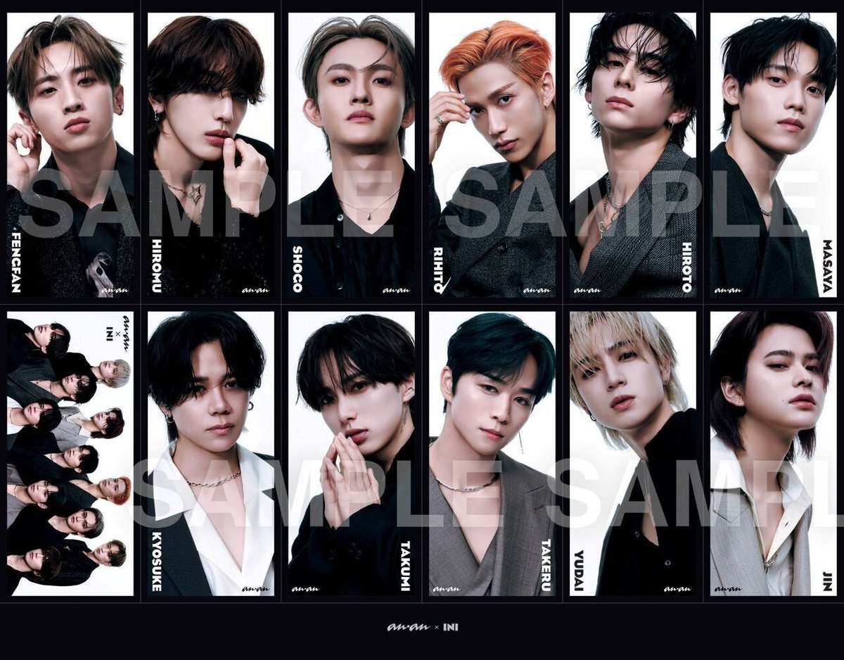 発売中の #anan 2452号、綴じ込み付録は #INI #両A面スペシャルフォト