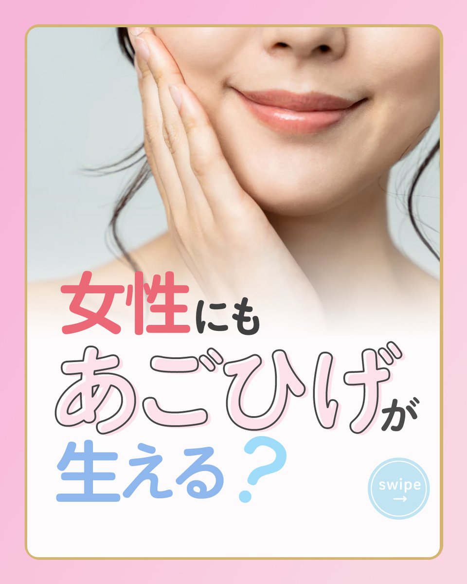 顎 髭 女性 一 本