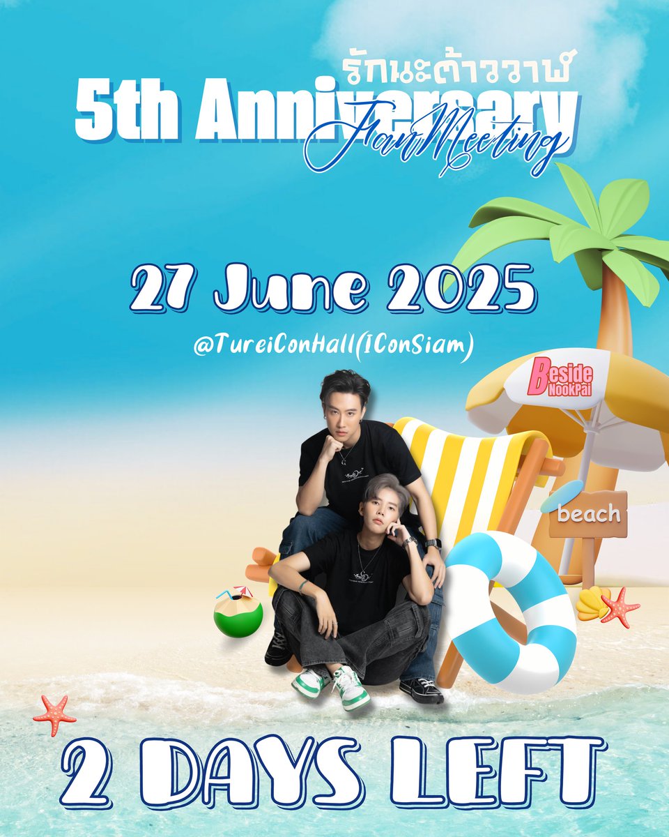 bsNookPai's tweet photo. วันศุกร์ที่ 27 มิถุนายน 2568
ซื้อบัตรได้ที่เคาน์เตอร์เซอร์วิส ออลล์ทิคเก็ต ในร้าน 7-Eleven ทุกสาขาทั่วประเทศ หรือที่เว็บไซต์
https://t.co/eVsCkE3wZa
STREAM LIVE  189.
https://t.co/Zue2Yu38ap
ติดตามข้อมูลเพิ่มเติม
https://t.co/QVLtcqRNV4
#นุ๊กปาย 
#รักนะต้าววาฬ5thAnniversary https://t.co/TTkKiEnxS2