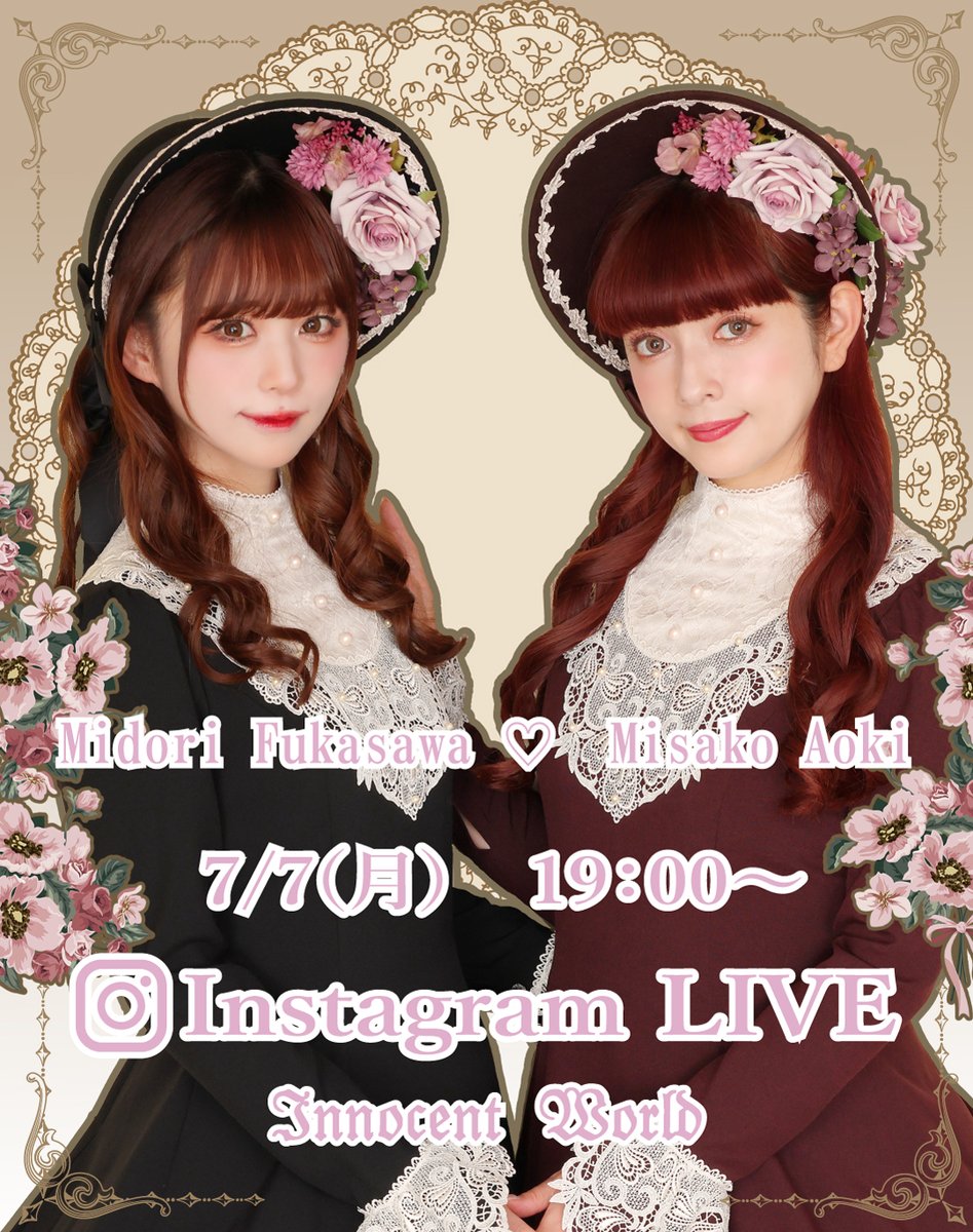 ⚜️秋冬コレクション⚜️インスタライブ💖 🎀ゲストモデル『青木 ⚜️秋冬コレクション⚜️インスタライブ💖 🎀ゲストモデル『青木
