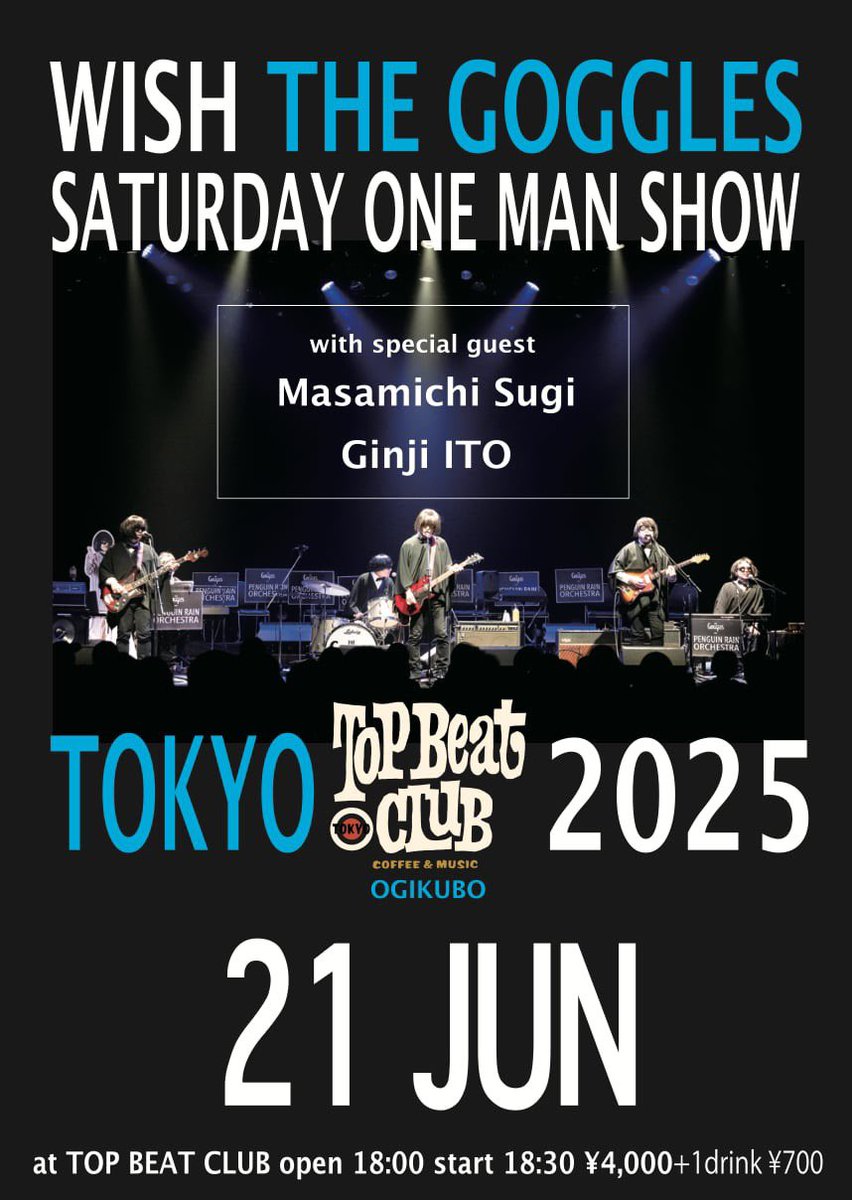 GogglesTk's tweet photo. 2025/6/21（土）
ゴーグルズ ワンマンSHOW
荻窪「TOP BEAT CLUB」

スペシャルゲストに #伊藤銀次 さん、#杉真理 さんをお招きして 大盛況で幕を閉じることができました！
たくさんのお客さん、関係者の皆さま ほんとにありがとうございました🙏

T☆Kは これより福岡へ。
またお会いしましょー！ https://t.co/te0osWiMLN