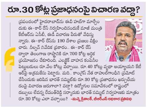 BhuvanagiriNaveen_BRS (@nkb_brs) on Twitter photo 