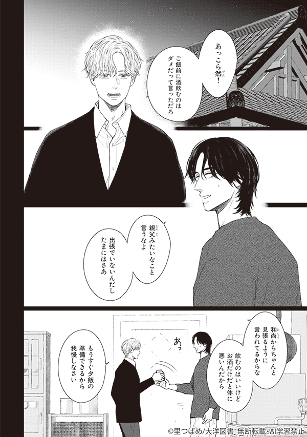 ihr HertZ&CRAFT編集部 on X