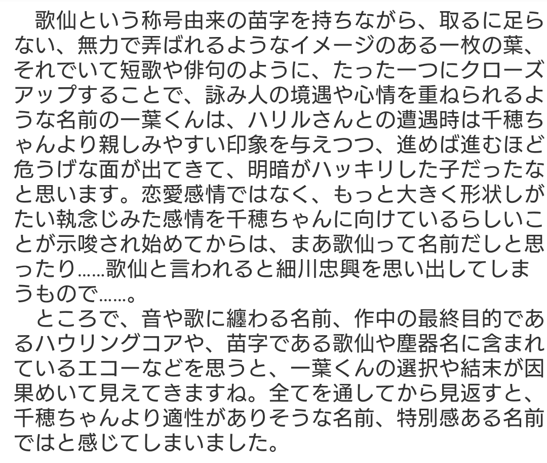 84mo_2kau3's tweet photo. 前回？に続いて幻想書房アズレウムさん(@Azleum_RM66 )の作品『双穿のクロームハウル』を読了したので、再び長文感想です。(1/2)
自分のテンションがおかしかったので解釈違いとか読み間違いがあるかもしれない……あったらすみません…… https://t.co/nAvPkNasoT