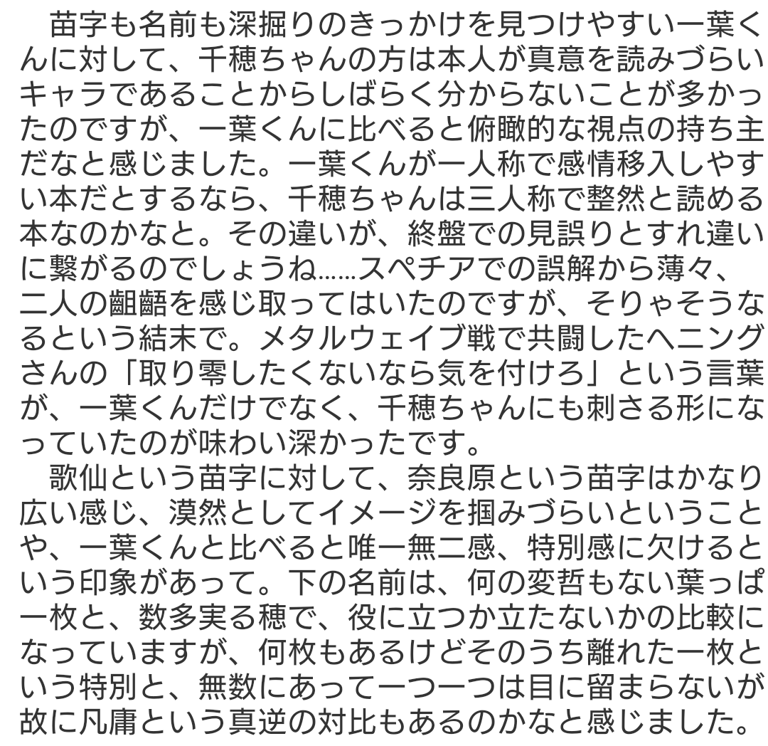 84mo_2kau3's tweet photo. 前回？に続いて幻想書房アズレウムさん(@Azleum_RM66 )の作品『双穿のクロームハウル』を読了したので、再び長文感想です。(1/2)
自分のテンションがおかしかったので解釈違いとか読み間違いがあるかもしれない……あったらすみません…… https://t.co/nAvPkNasoT