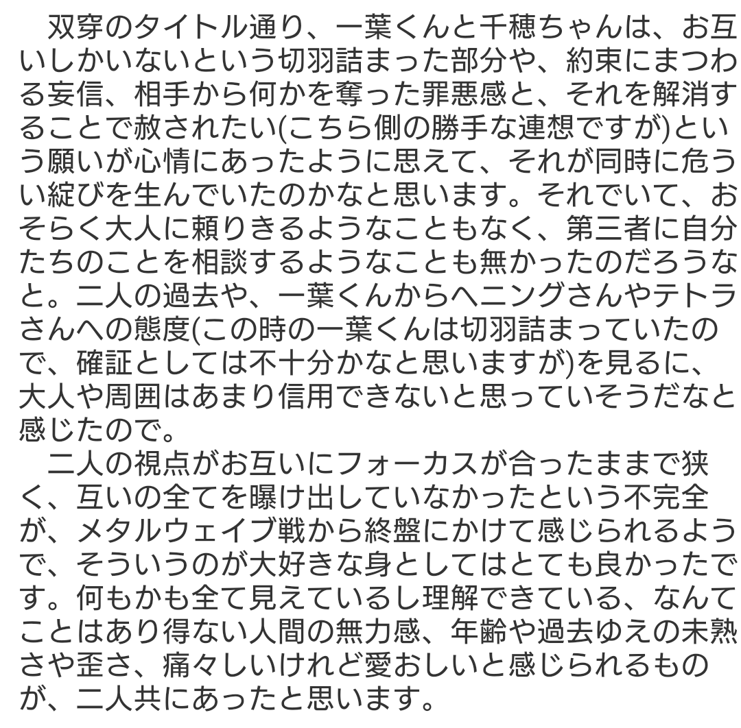 84mo_2kau3's tweet photo. 前回？に続いて幻想書房アズレウムさん(@Azleum_RM66 )の作品『双穿のクロームハウル』を読了したので、再び長文感想です。(1/2)
自分のテンションがおかしかったので解釈違いとか読み間違いがあるかもしれない……あったらすみません…… https://t.co/nAvPkNasoT